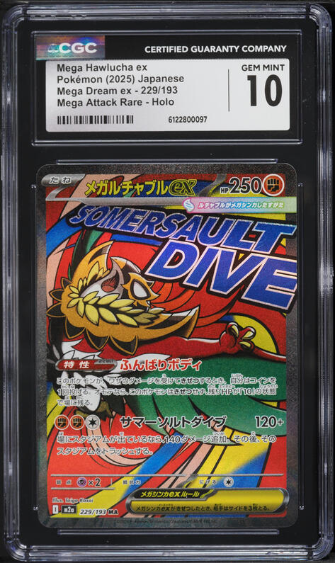 2010 ShinraBansho Choco ZX Factor Bandai Volume 1 Ibarahime