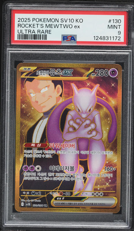 2025 Pokemon Japanese SV Glory Of Team Rocket SAR Rocket's Mewtwo