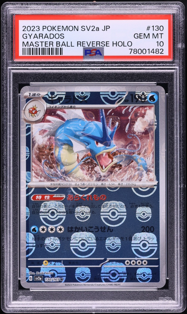 2023 Pokemon Japanese SV 151 Master Ball Reverse Holo Gyarados #130 PSA 10 GEM MINT