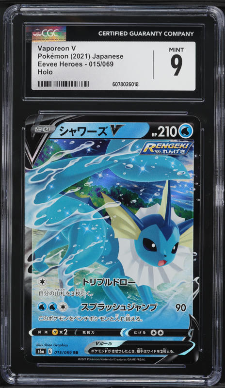 2021 Pokemon Japanese SWSH Eevee Heroes Alt Art Vaporeon V
