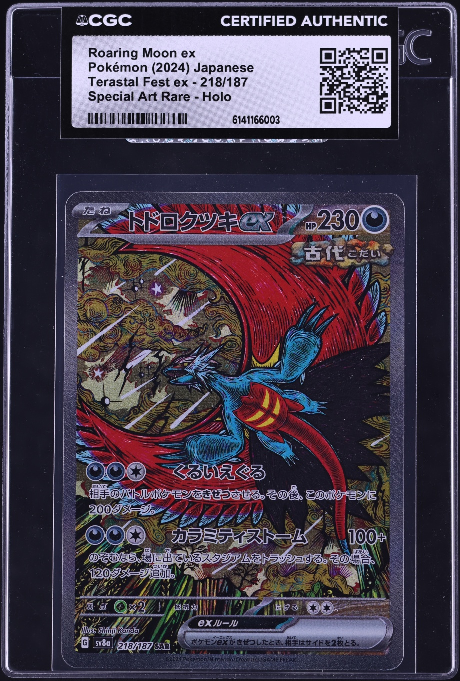 2024 Pokemon Japanese Scarlet & Violet Terastal Fest Ex SAR Roaring Moon EX #218 CGC AUTH