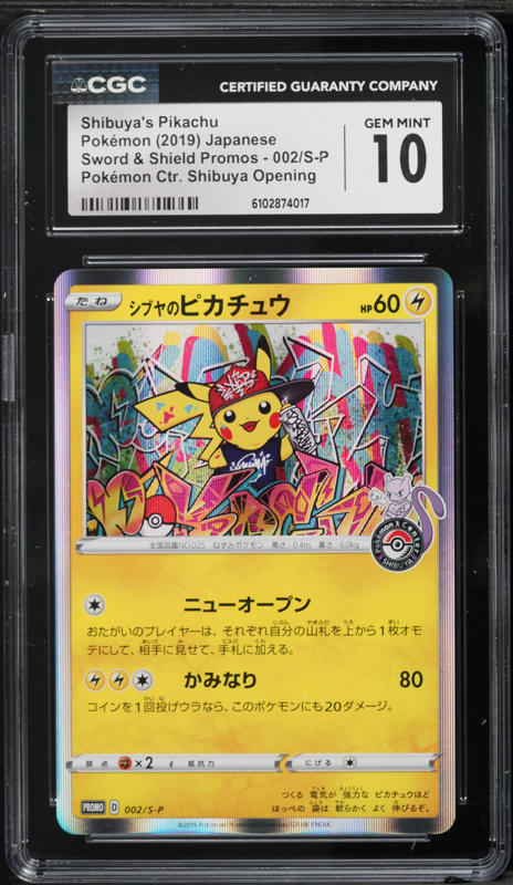 2019 Pokemon Japanese SM Promo Center Kyoto Tea Party Pikachu #325