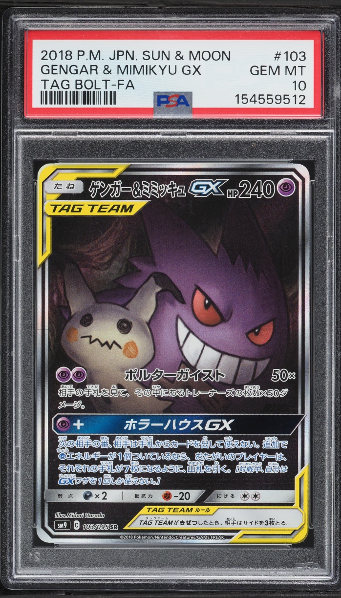 2018 Pokemon Japanese Sun & Moon Tag Bolt Alt Art Gengar & Mimikyu GX #103 PSA 10 GEM MINT