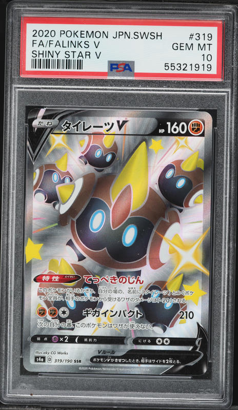 pokemon tcg crown zenith 054 159 zeraora vmax card POKÉMON CARD GAME sv9a 068/063 AR