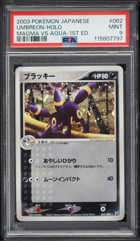 2003 Pokemon Japanese Magma VS Aqua 1st Edition Holo Umbreon #62