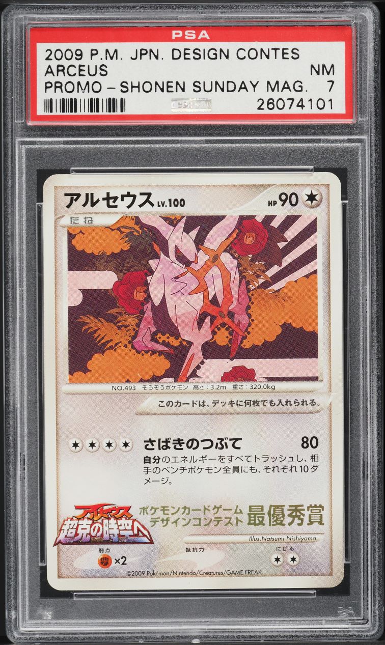 2009 Pokemon Japanese Design Contest Promo Shonen Sunday Arceus PSA 7 NRMT
