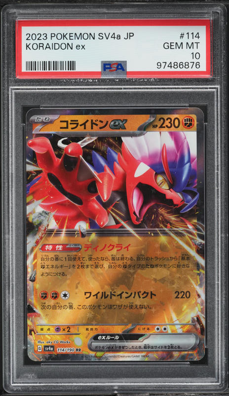 2023 Pokemon Scarlet & Violet SIR Koraidon ex #247 PSA 10 GEM MINT