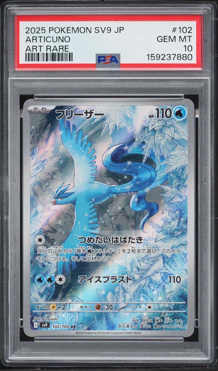 2025 Pokemon Japanese Scarlet & Violet Battle Partners AR Articuno #102 PSA 10 GEM MINT