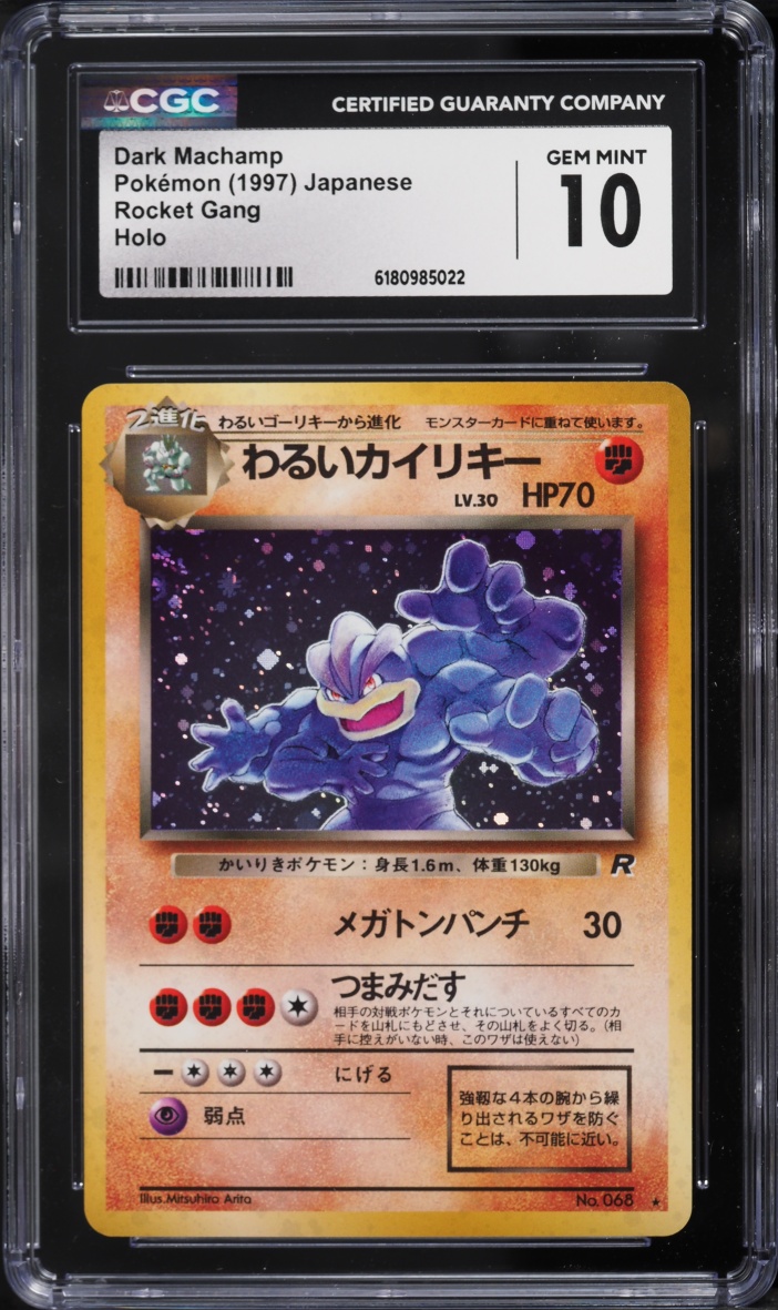 1997 Pokemon Japanese Rocket Gang Holo Dark Machamp #68 CGC 10 GEM MINT