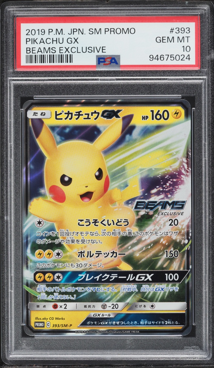 2019 Pokemon Japanese SM Promo Beams Exclusive Alt Art Pikachu GX #393 PSA 10 GEM MINT