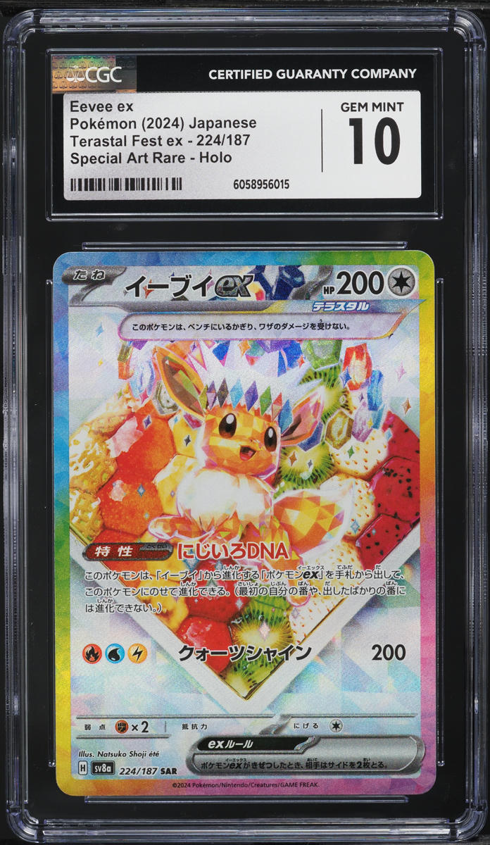 2024 Pokemon Japanese SV Terastal Fest ex SAR Eevee ex #224 CGC 10 GEM MINT - Main Image