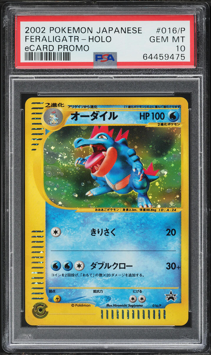 2002 Pokemon Japanese eCard Promo Holo Feraligatr #16 PSA 10 GEM MINT