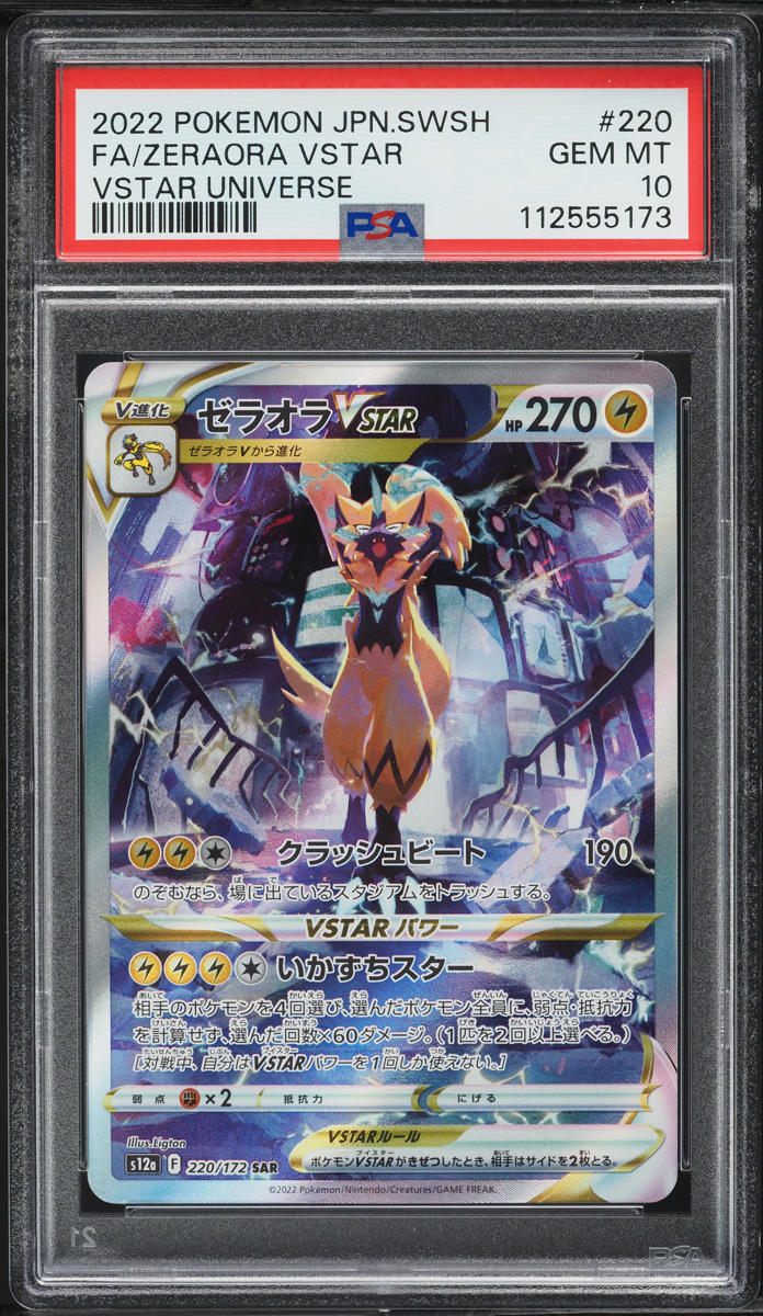 2022 Pokemon Japanese SWSH VSTAR Universe SAR Zeraora VSTAR #220 PSA 10 GEM MINT - Main Image