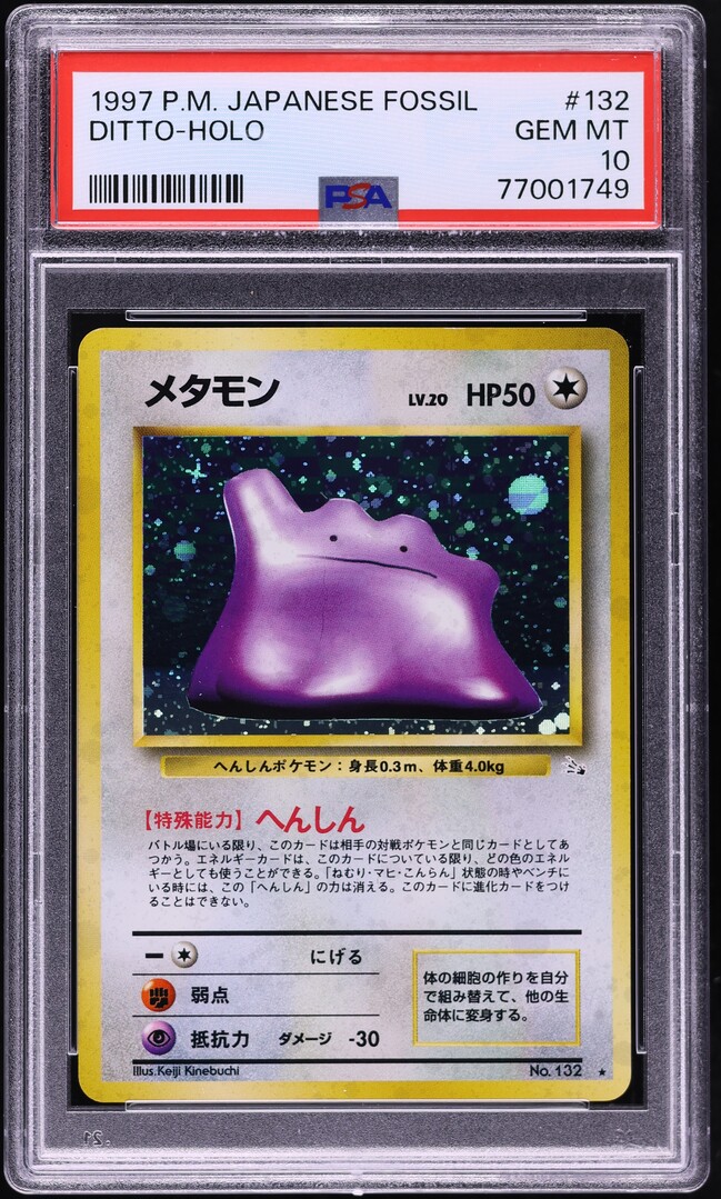 1997 Pokemon Japanese Fossil Holo Ditto #132 PSA 10 GEM MINT