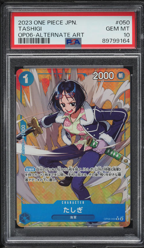 2023 ONE PIECE OP06 JP レベッカ PSA10 2023 ONE PIECE OP06 JP レベッカ PSA10