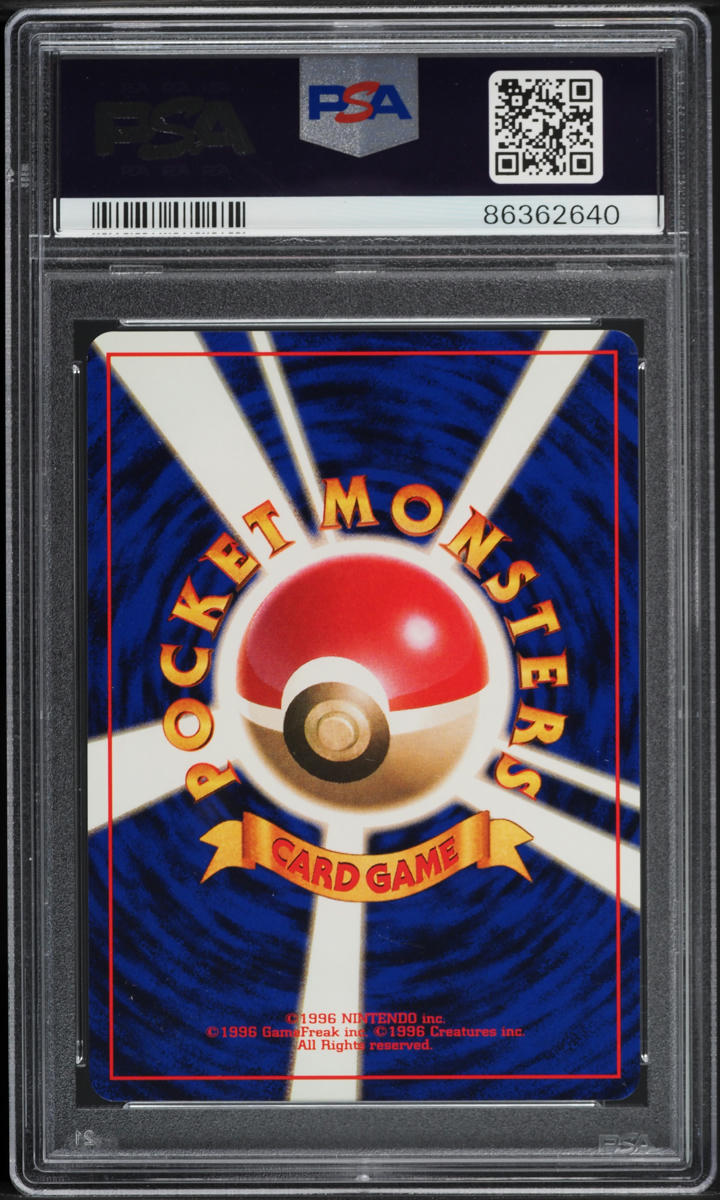 1996 Pokemon Japanese Base Set No Rarity Symbol Weedle #13 PSA 10 GEM MINT