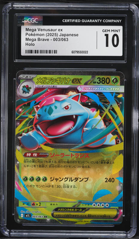 2025 Pokemon Japanese Mega Brave Full Art Mega Venusaur ex #76 PSA