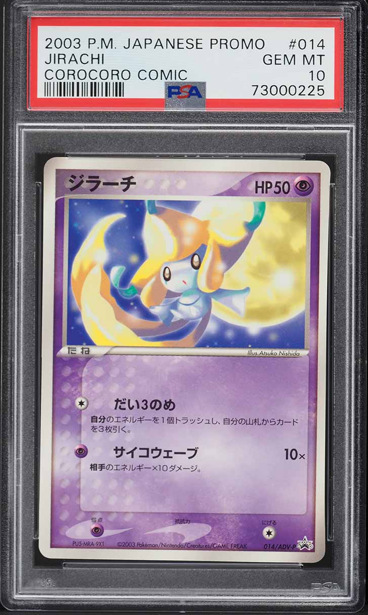2003 Pokemon Japanese Promo Corocoro Comic Jirachi #14 PSA 10 GEM MINT