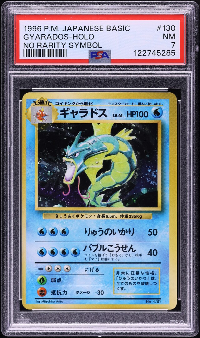 1996 Pokemon Japanese Base Set No Rarity Symbol Holo Gyarados #130 PSA 7 NRMT