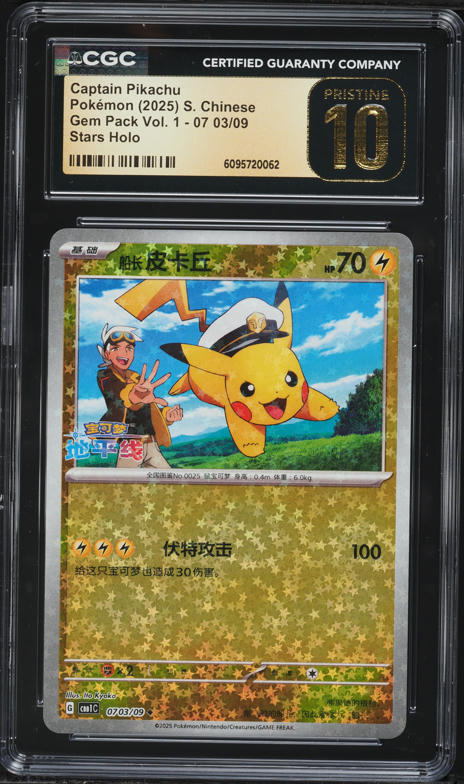 2025 Pokemon Chinese Gem Pack Vol 1 Full Art Captain Pikachu #9
