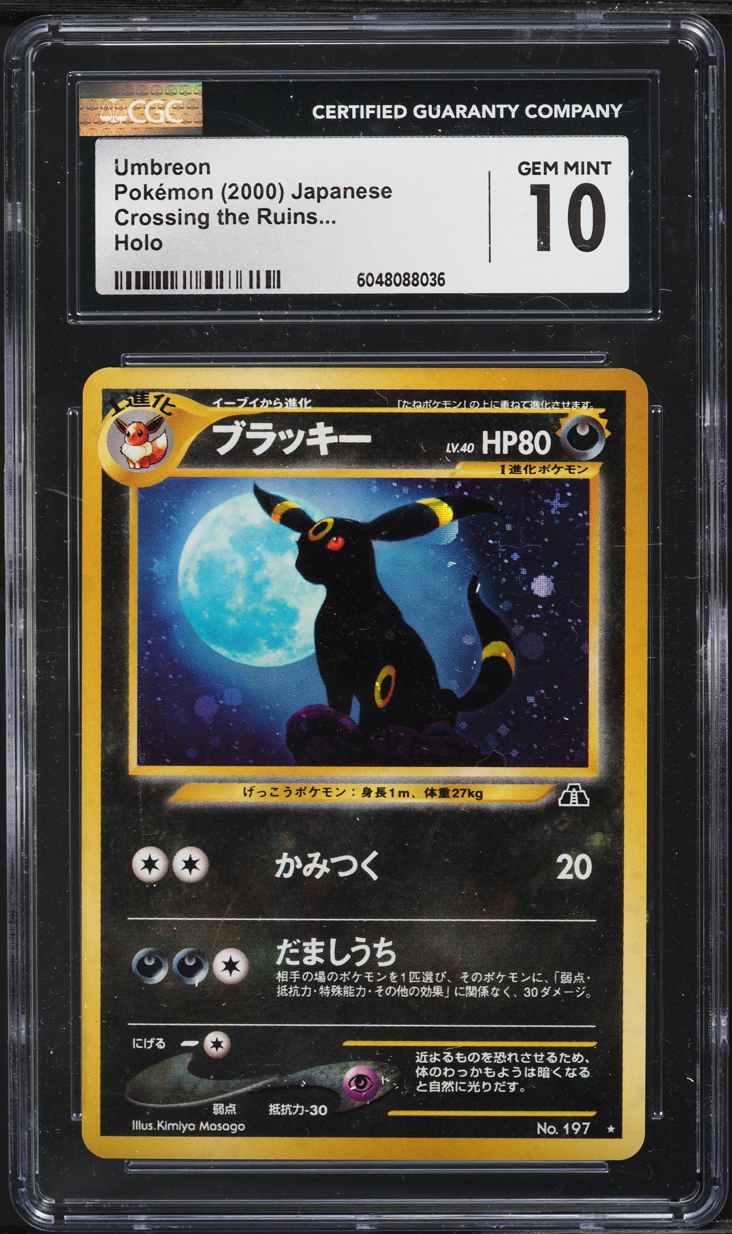 2000年 Umbreon プロモカード #197 Gem Mint 10 PSA 10 Umbreon 2000 Japanese Promo #197 Neo 2 Reverse Foil