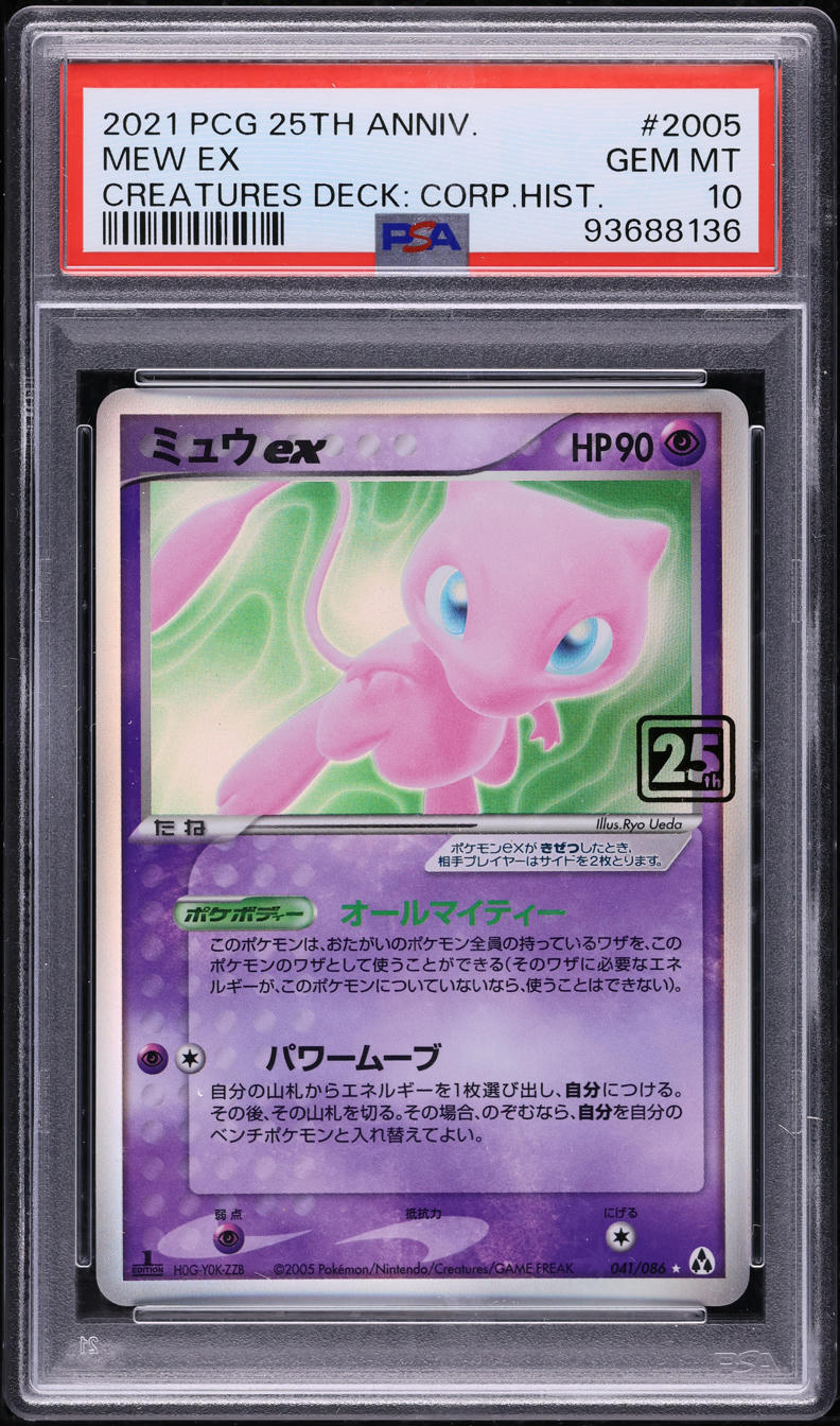 2021 Pokemon Japanese 25th Anniversary Corporate History Mew ex