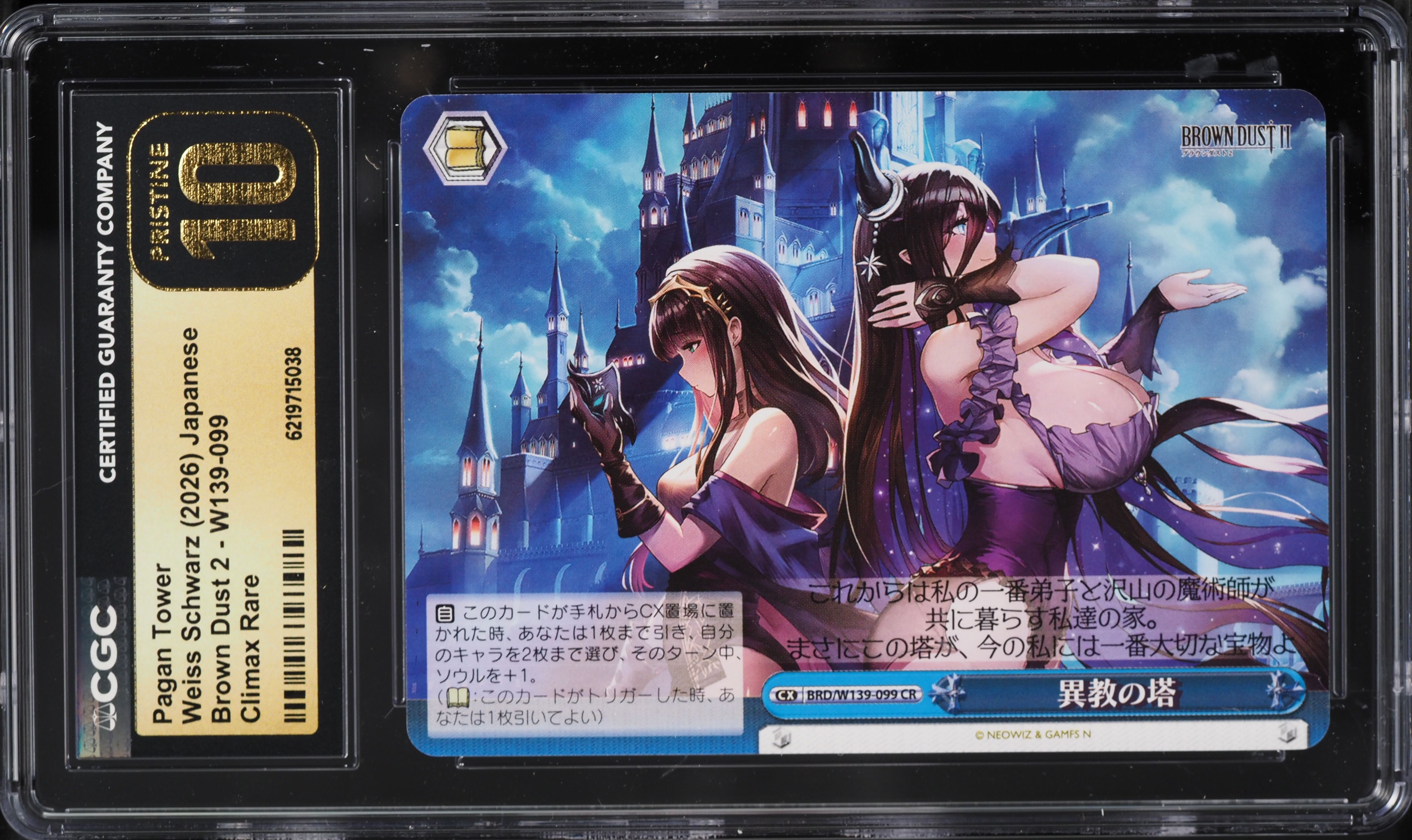 2026 Weiss Schwarz Japanese Brown Dust 2 Pagan Tower CR #W139-099 CGC 10 PRISTINE