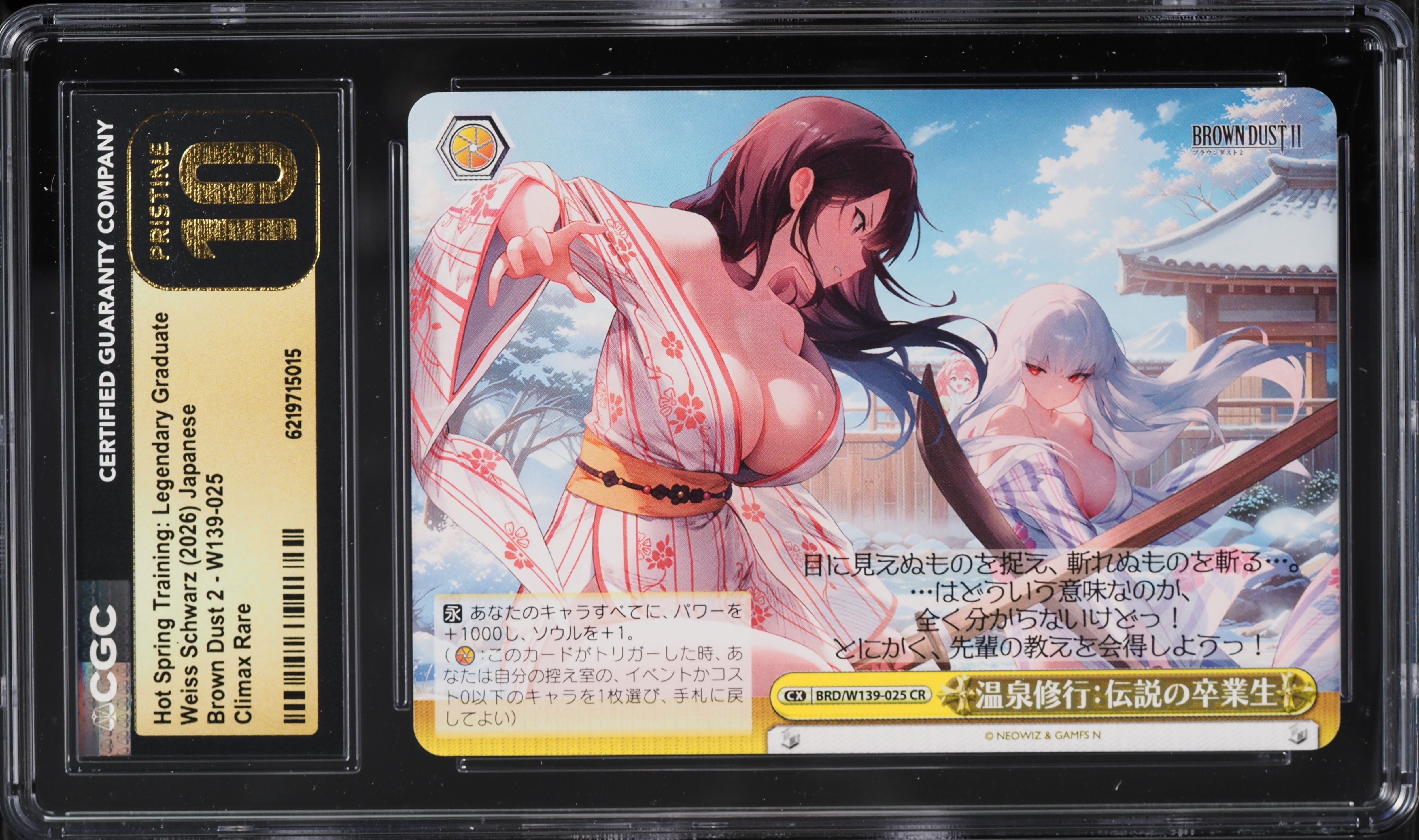 2026 Weiss Schwarz Japanese Brown Dust 2 Hot Spring Training Legendary Graduate CR CGC 10