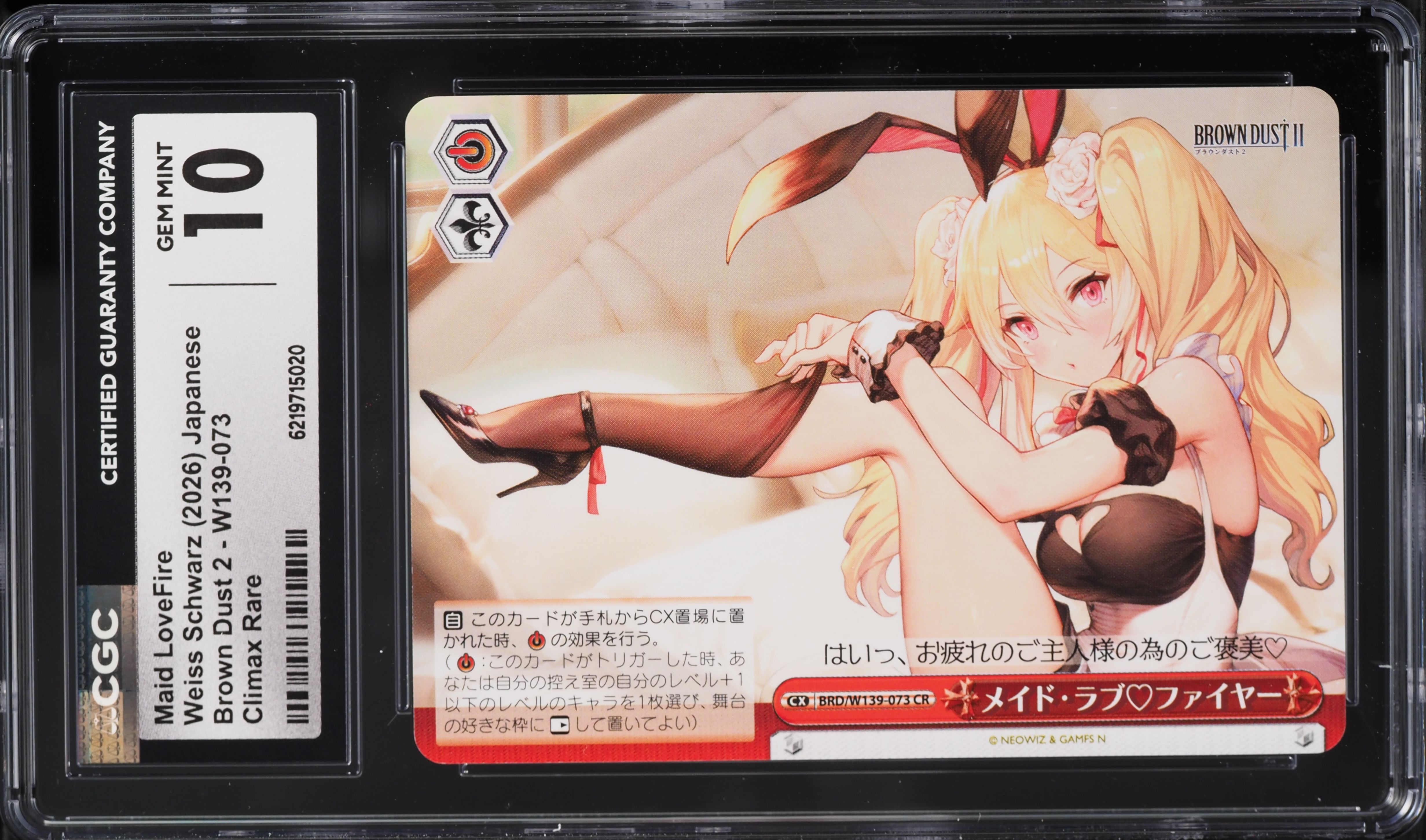 2026 Weiss Schwarz Japanese Brown Dust 2 Maid LoveFire CR #W139-073 CGC 10 GEM MINT