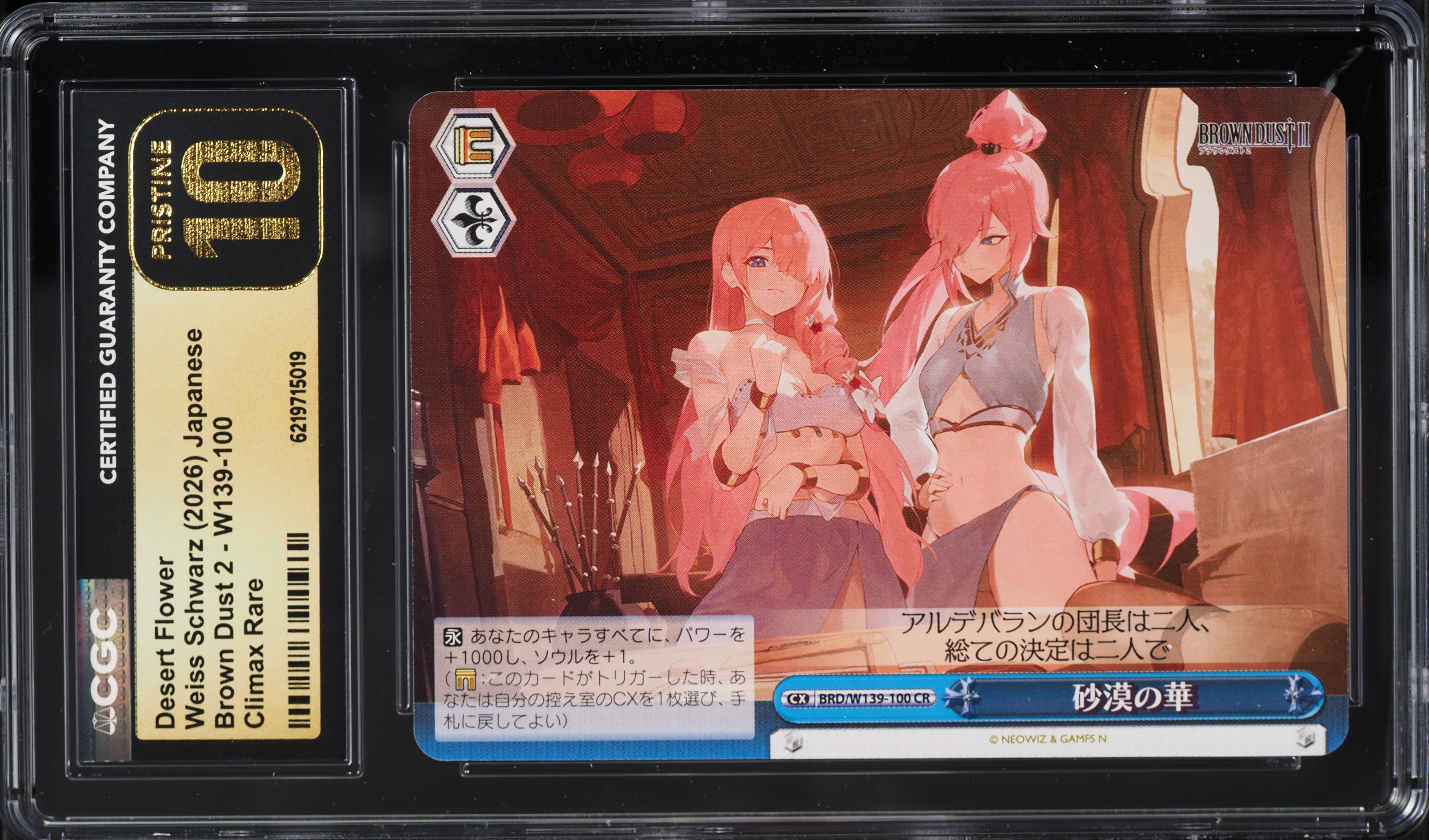2026 Weiss Schwarz Japanese Brown Dust 2 Desert Flower CR #W139-100 CGC 10 PRISTINE
