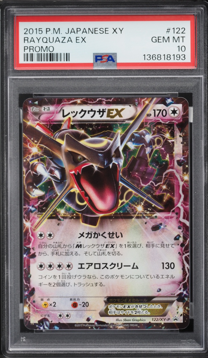 2015 Pokemon Japanese XY Promo Emerald Break Chance Holo Rayquaza EX #122 PSA 10 GEM MINT