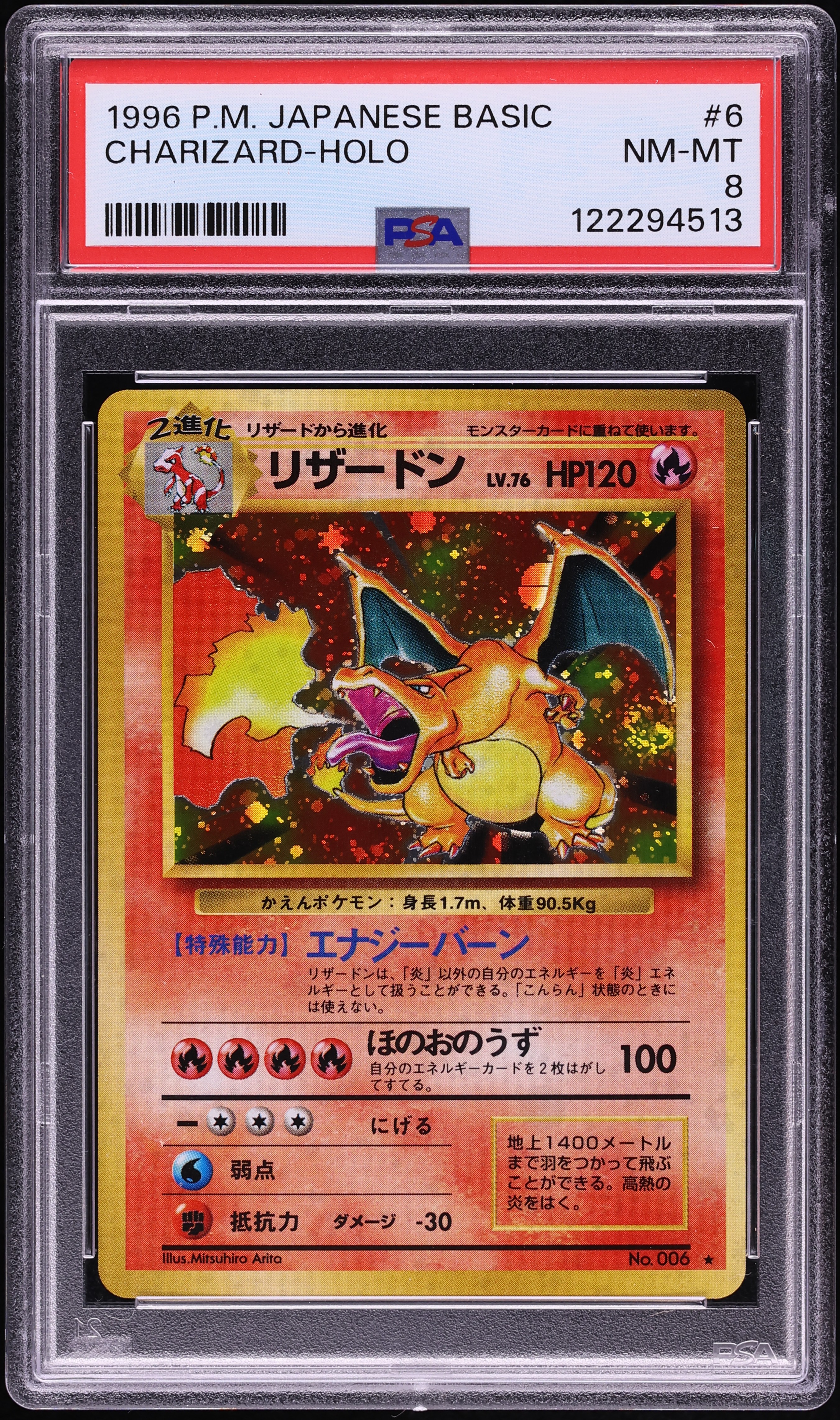 1996 Pokemon Japanese Base Set Holo Charizard #6 PSA 8 NM-MT