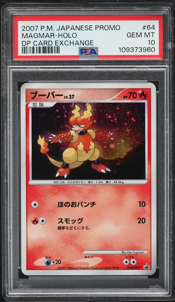 2007 Pokemon Japanese Promo DP Card Exchange Holo Magmar #64 PSA 10 GEM MINT