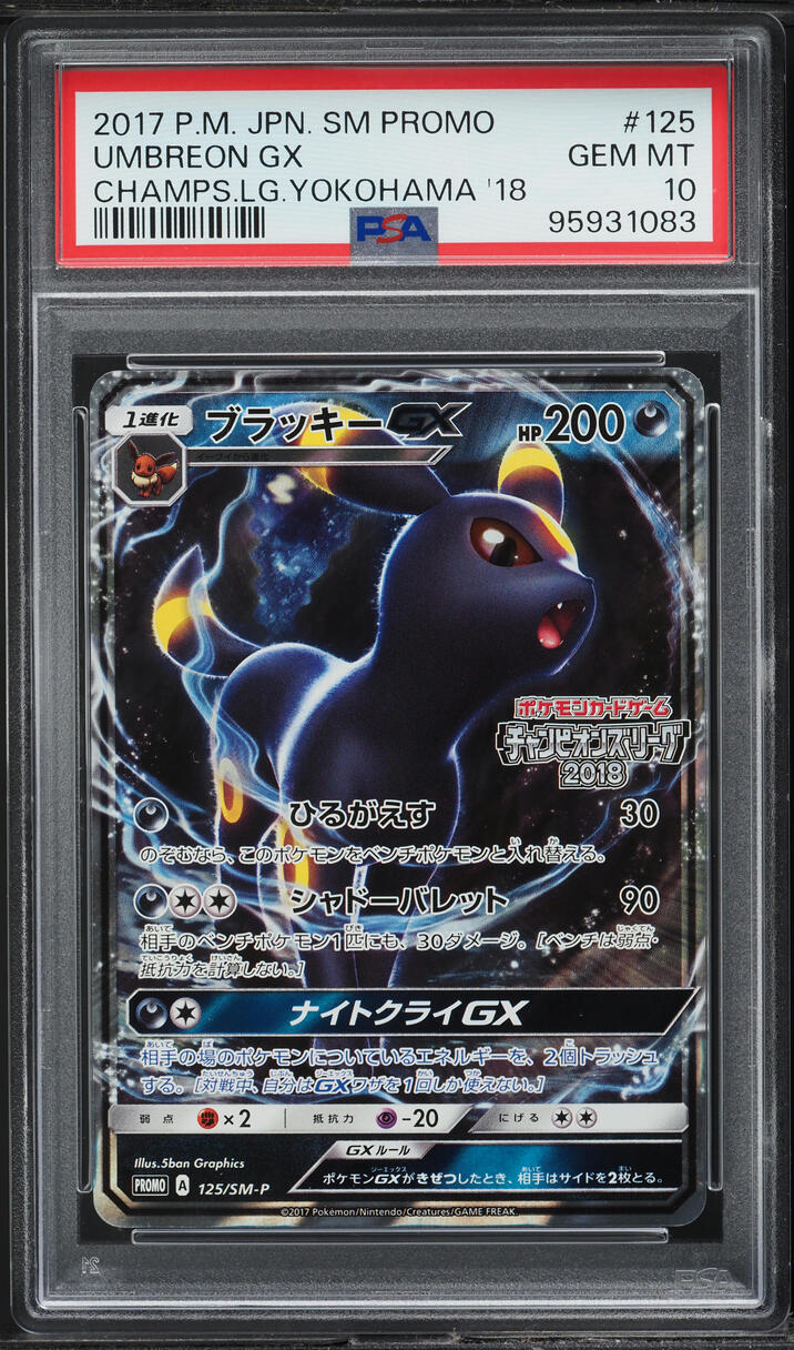 2017 Pokemon Japanese SM Promo Champions League Yokohama Umbreon GX #125 PSA 10