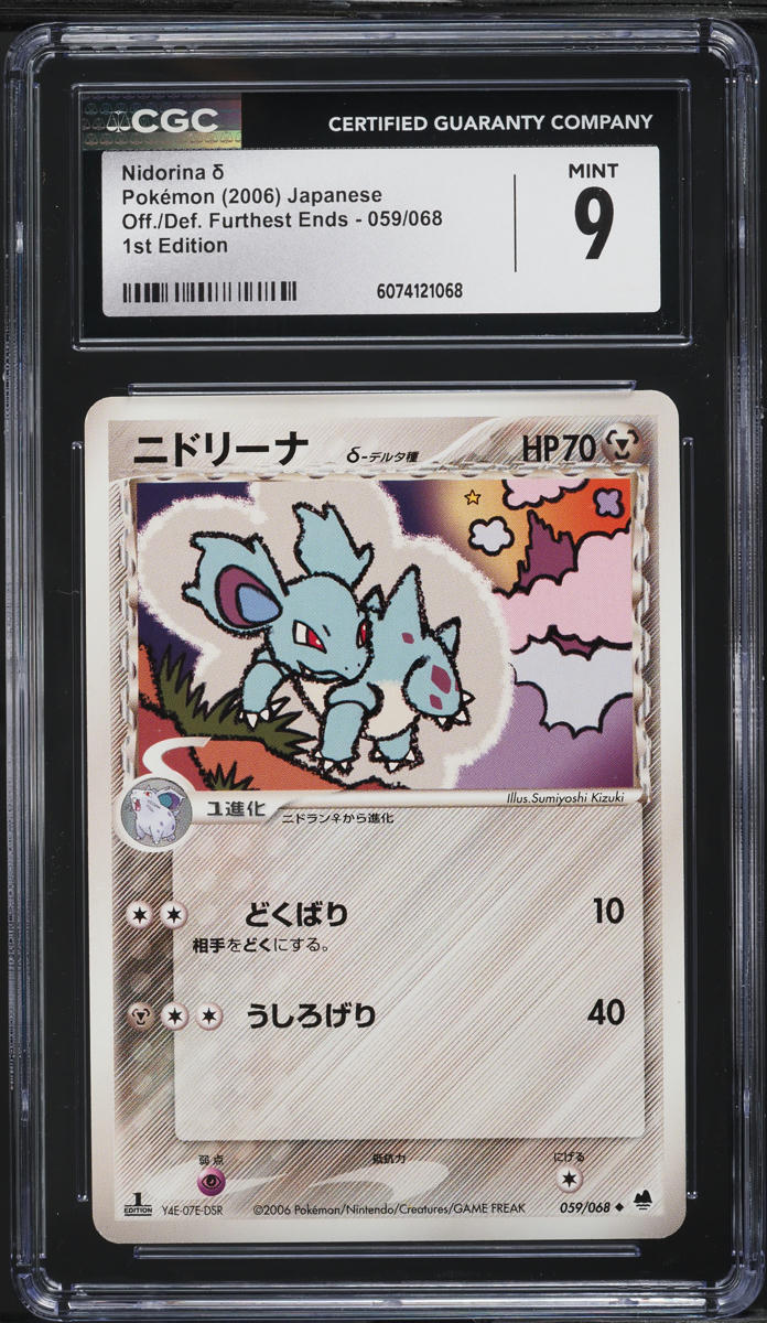 2006 Pokemon Japanese Off./Def. Furthest Ends 1st Edition Nidorina #59 CGC 9