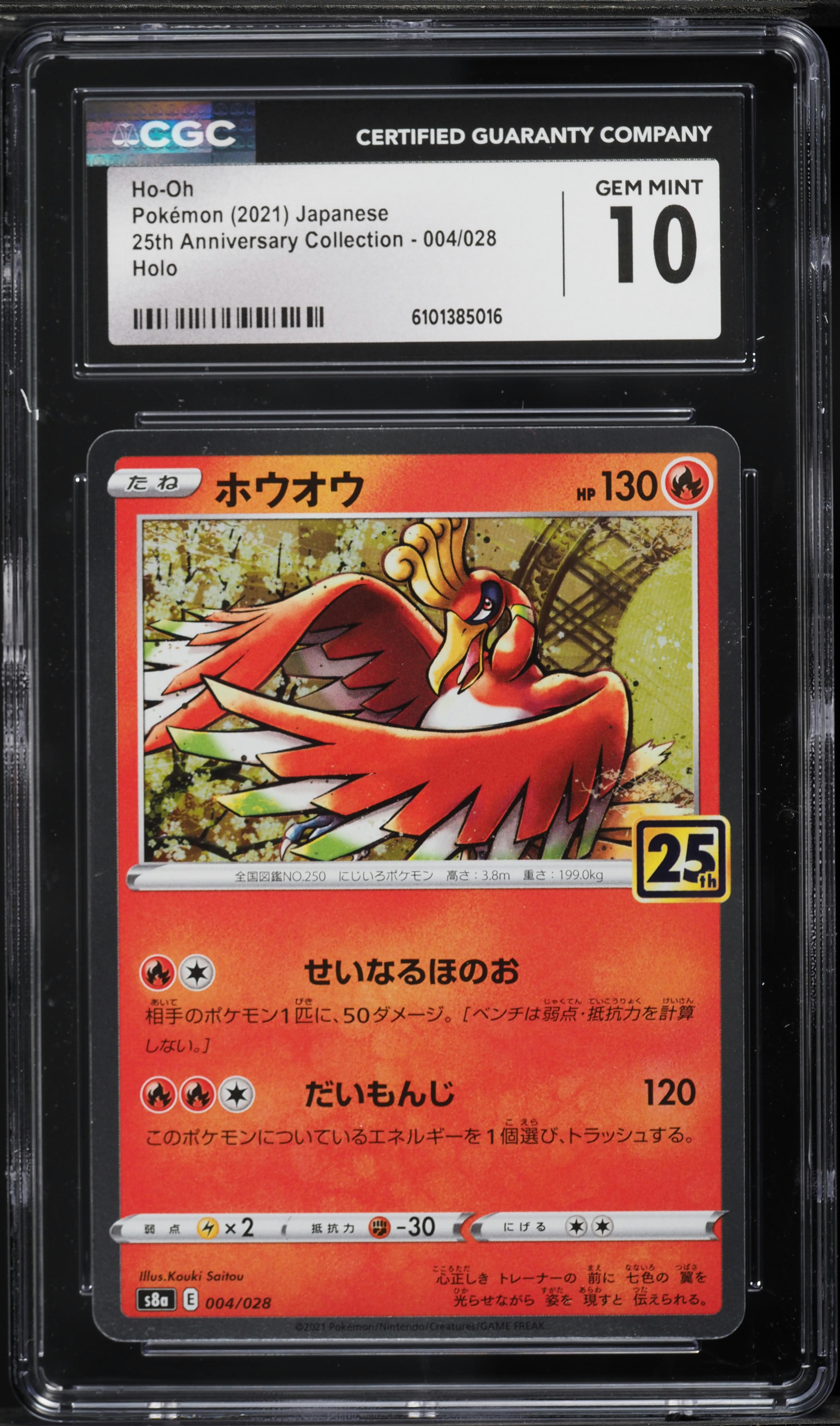 2021 Pokemon Japanese Sword & Shield 25th Anniversary Collection Holo Ho-Oh #4 CGC 10 GEM MINT