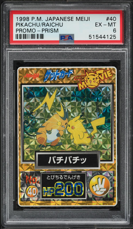 1998 Pokemon Japanese Promo Holo Illustrator Pikachu PSA 8