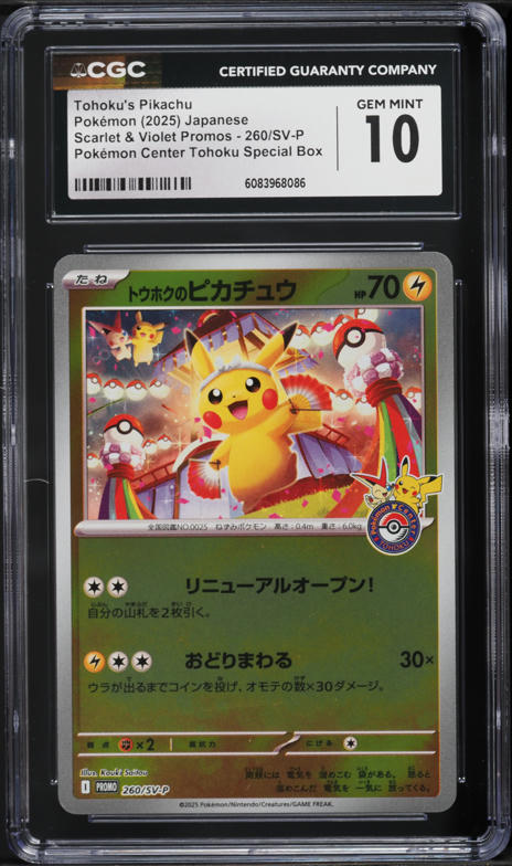 2025 Pokemon Japanese SV Promo Center Reverse Holo Hiroshima's