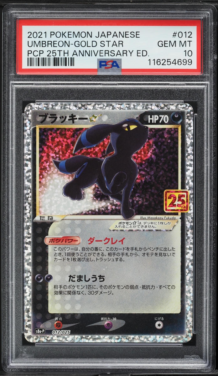 2021 Pokemon Japanese 25th Anniversary Promo Holo Umbreon Gold Star #12 PSA 10