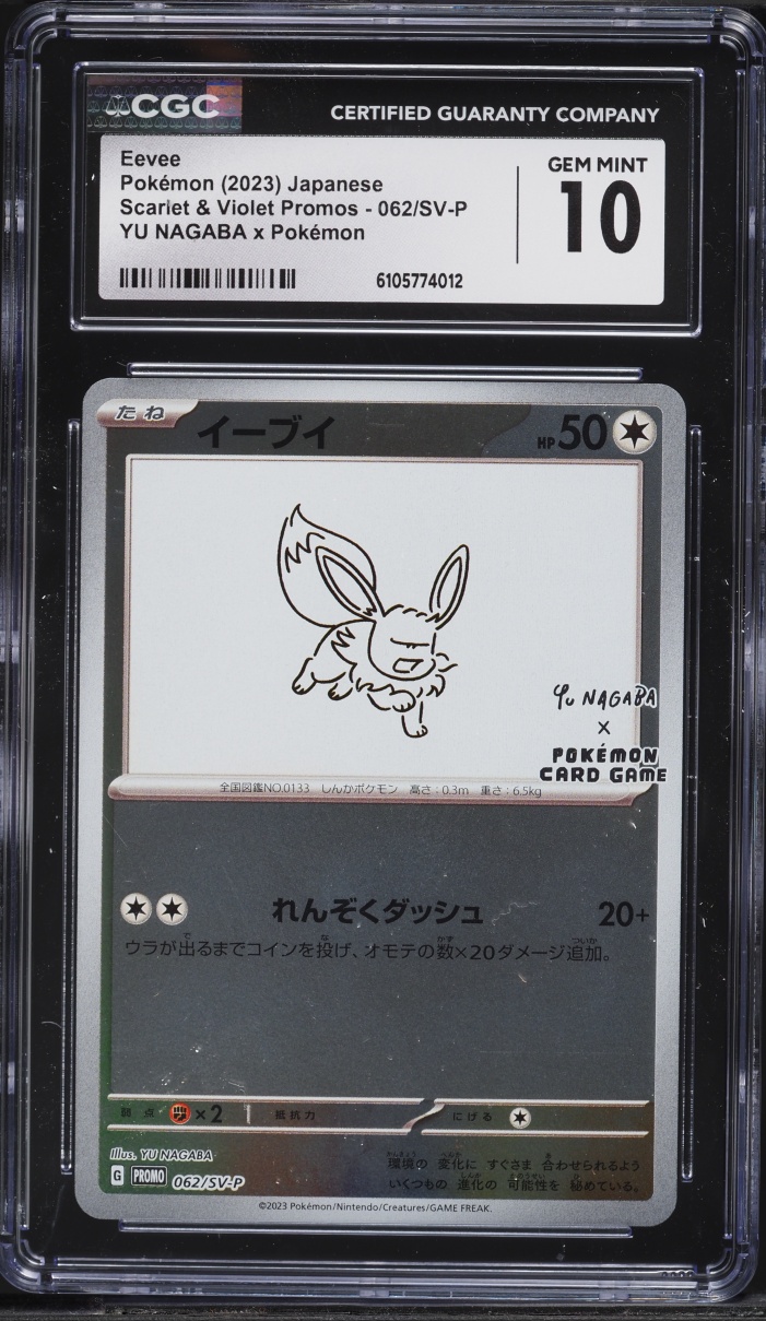 2023 Pokemon Japanese Scarlet & Violet Promo Yu Nagaba X PCG Eevee #62 CGC 10 GEM MINT