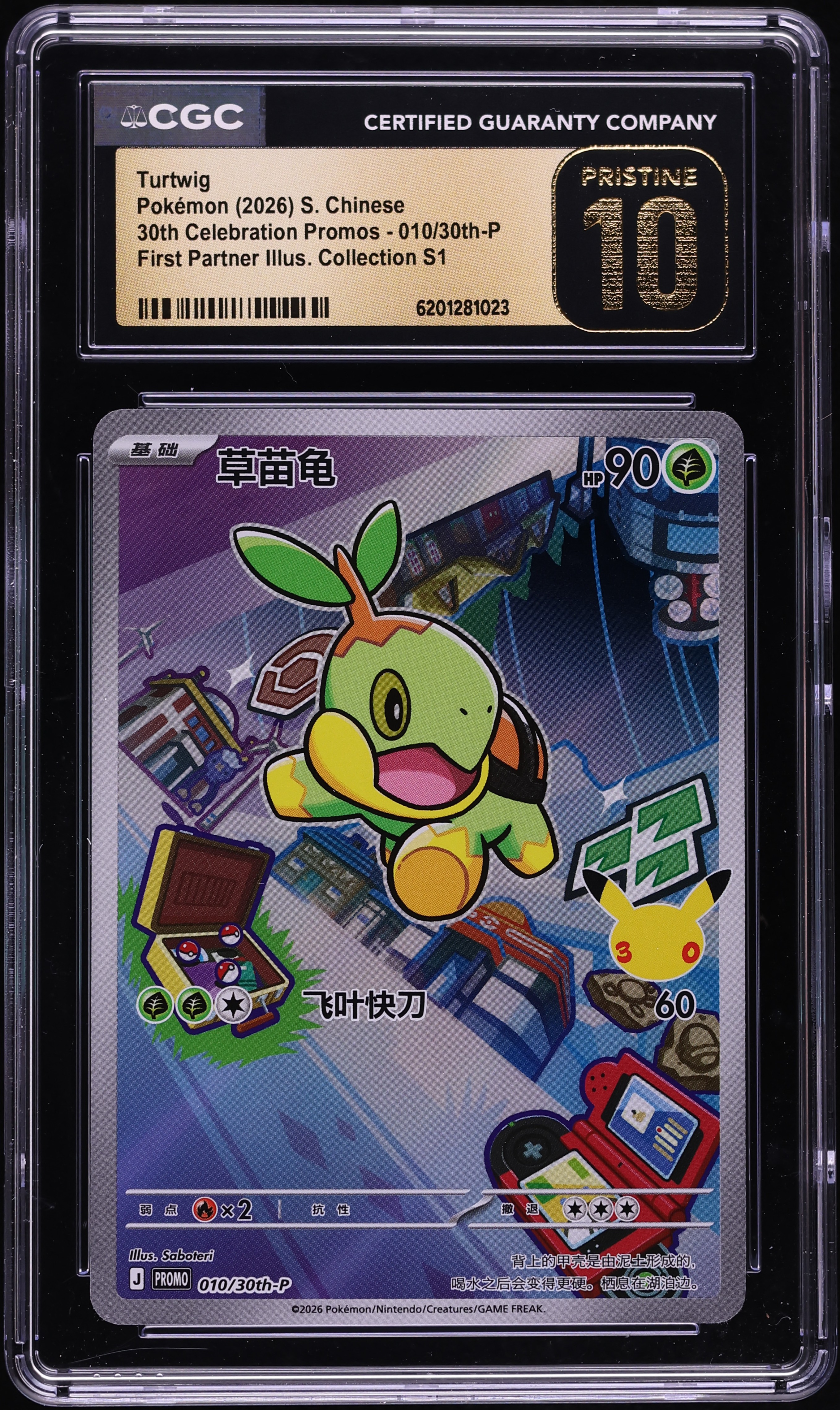 2026 Pokemon Chinese Promo 30th Celebration First Partner Full Art Turtwig #10 CGC 10 PRISTINE