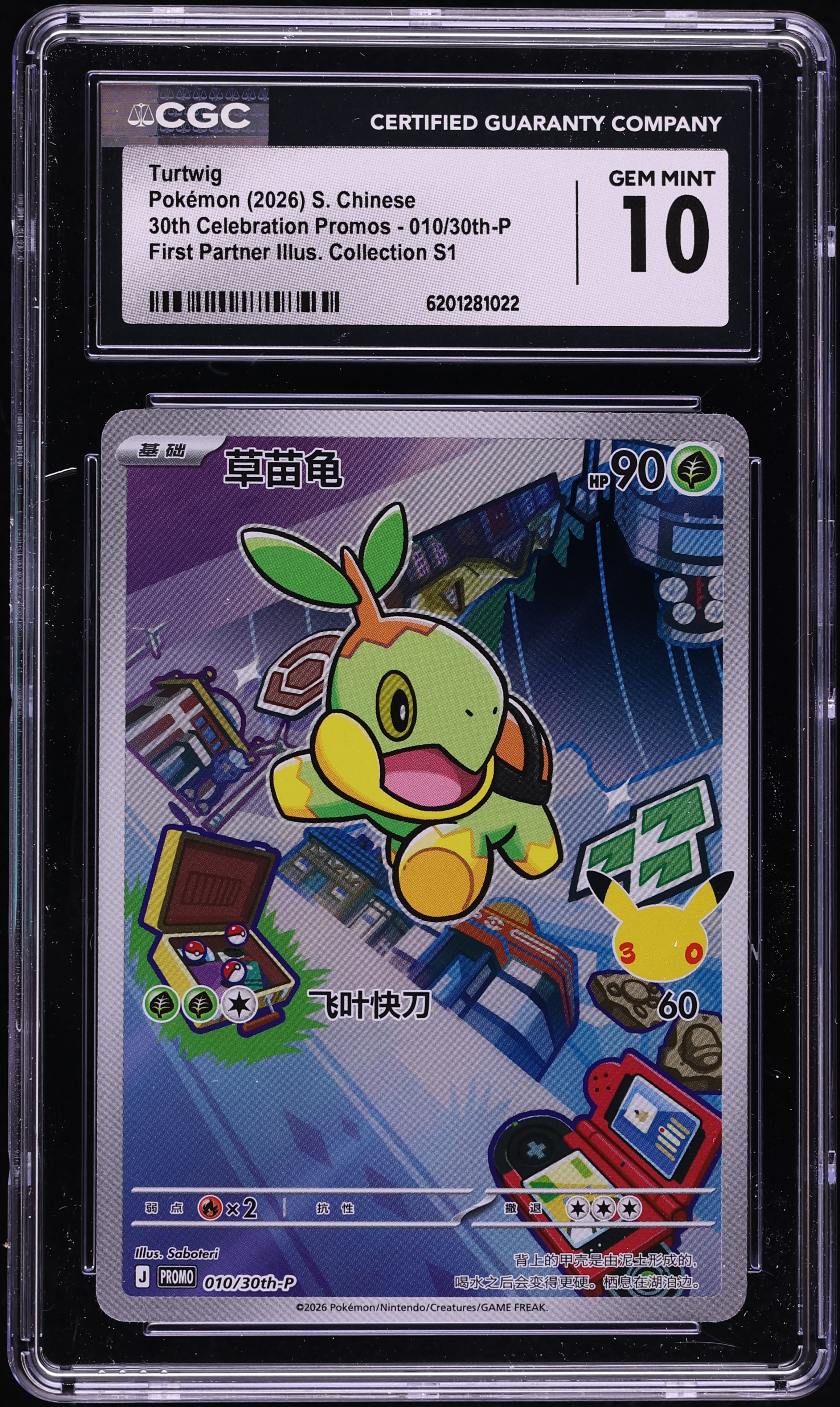2026 Pokemon Chinese Promo 30th Celebration First Partner Full Art Turtwig #10 CGC 10 GEM MINT