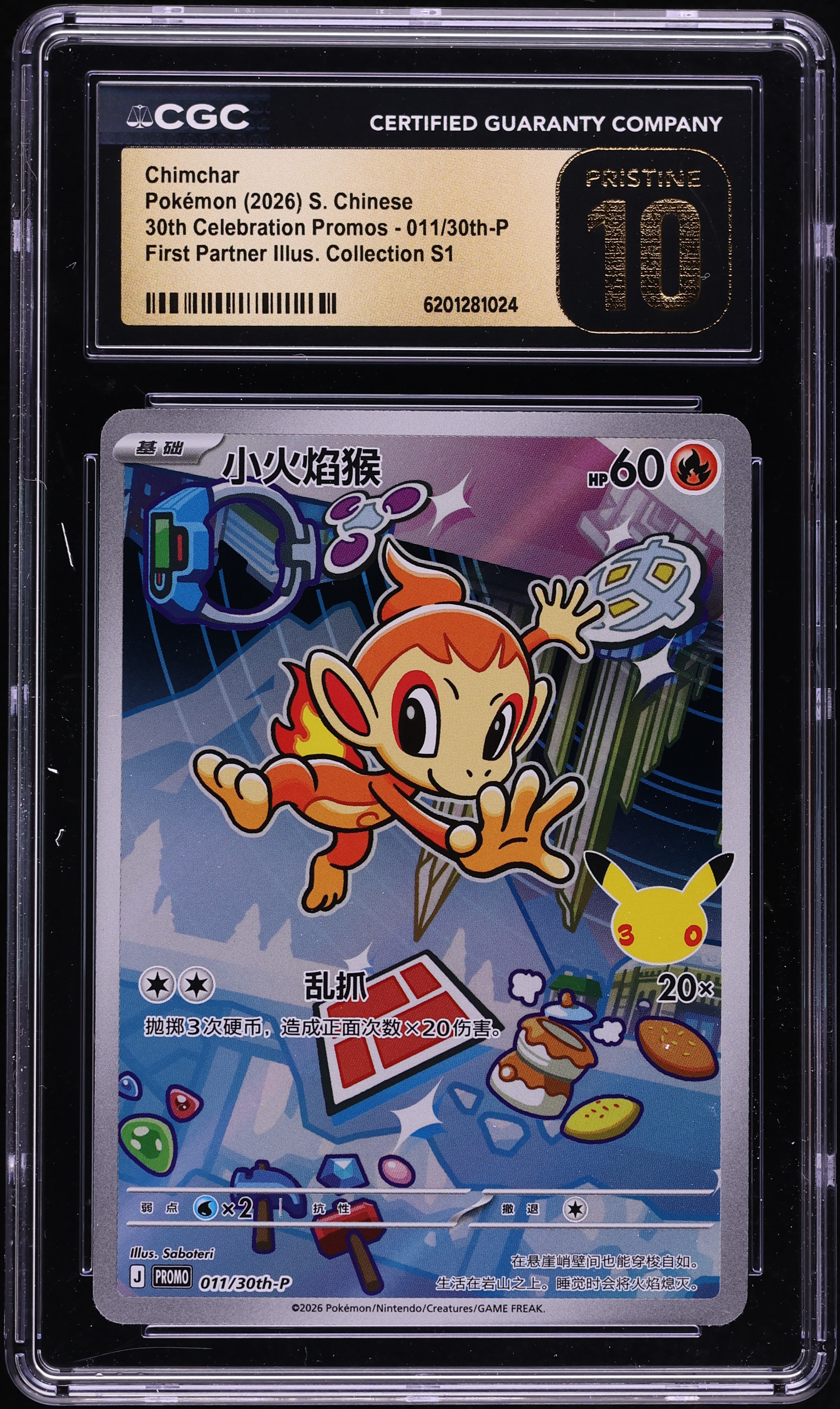 2026 Pokemon Chinese Mega Promo 30th First Partner Full Art Chimchar #11 CGC 10 PRISTINE