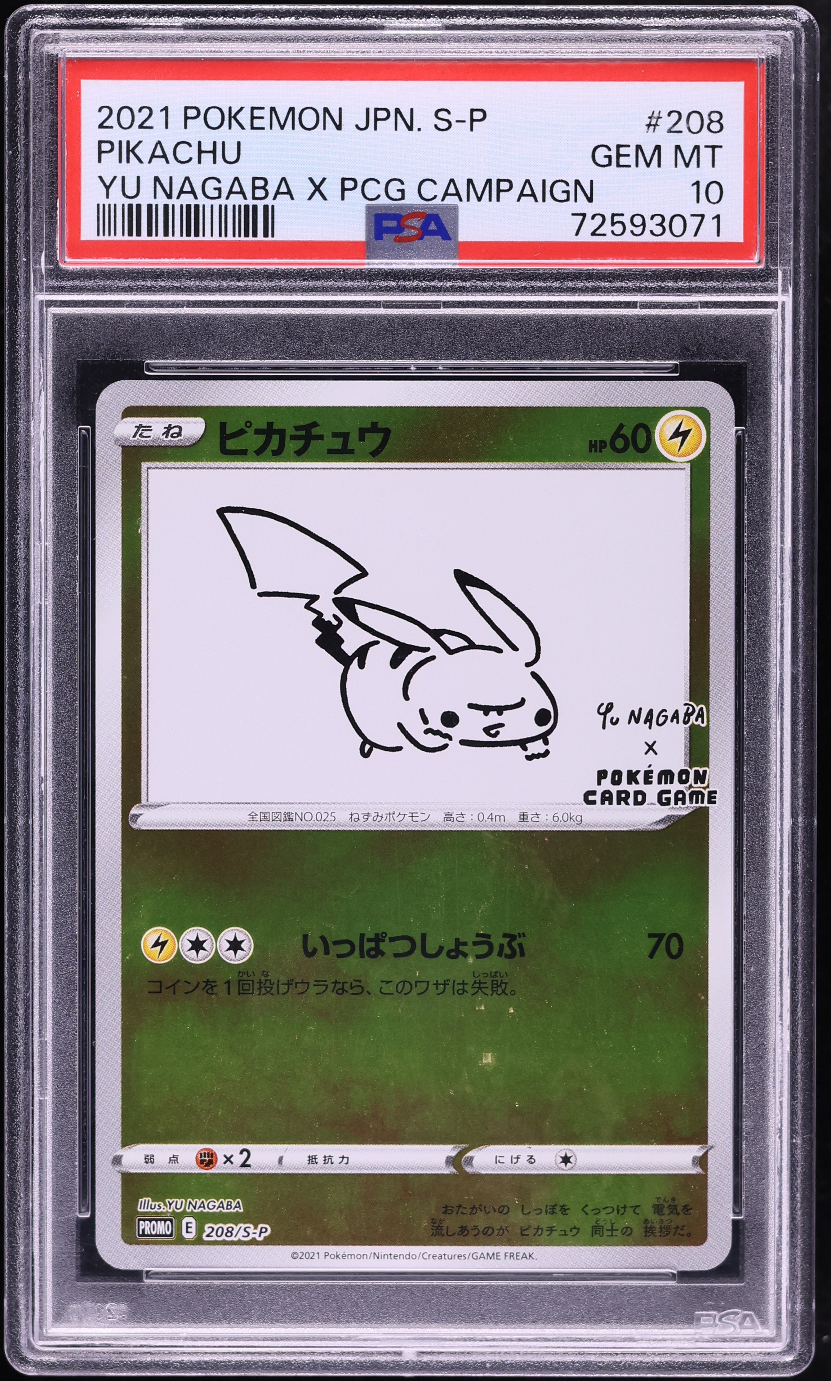 2021 Pokemon Japanese Sword & Shield Promo Yu Nagaba X PCG Pikachu #208 PSA 10 GEM MINT