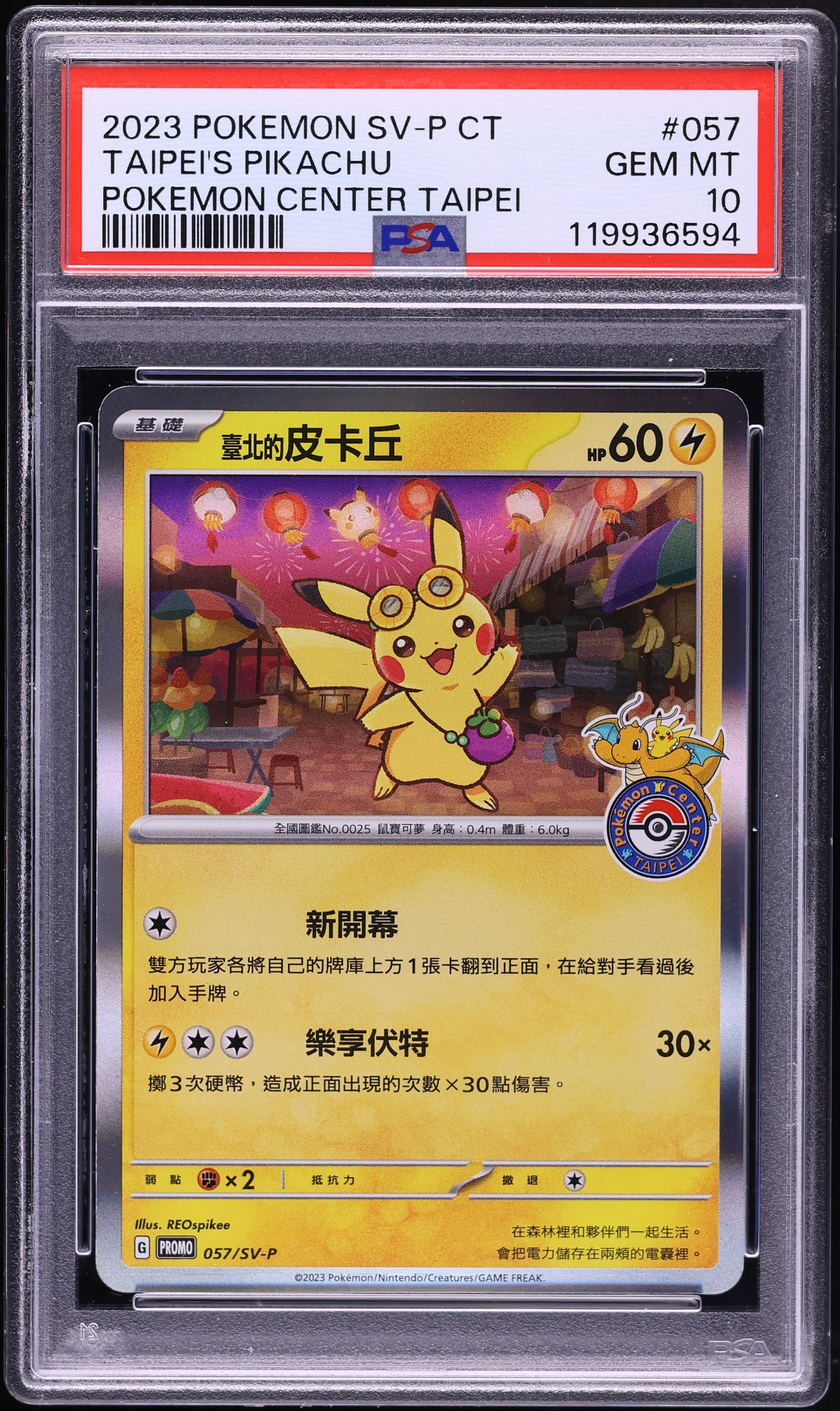 2023 Pokemon Chinese Scarlet & Violet Promo Center Holo Taipei's Pikachu #57 PSA 10 GEM MINT