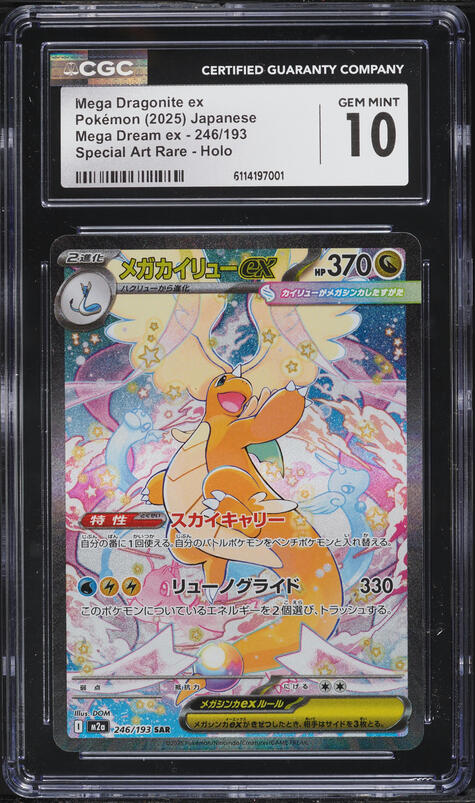 2025 Pokemon Japanese Mega Dream Ex SAR Mega Dragonite EX #246 CGC