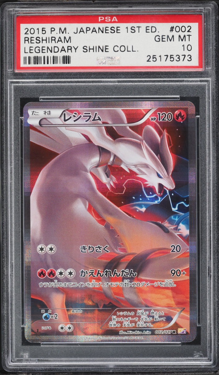 2015 Pokemon Japanese XY Legendary Shine 1st Edition Full Art Reshiram #2 PSA 10 GEM MINT