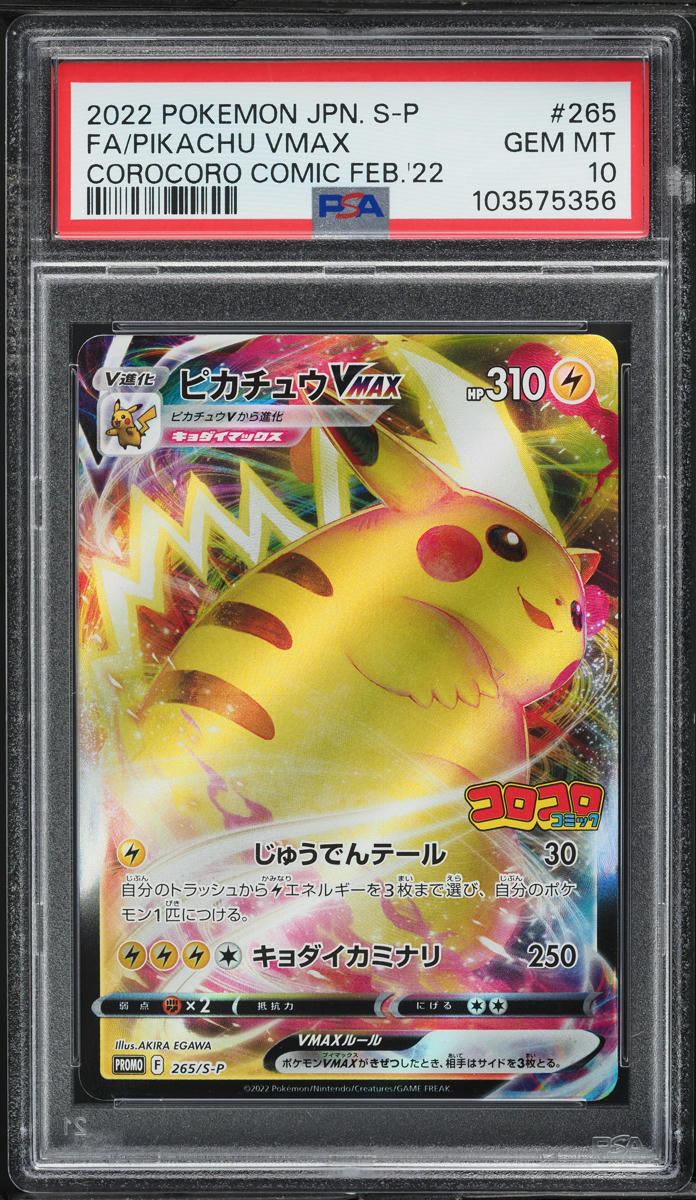 2022 Pokemon Japanese SWSH Promo CoroCoro Pikachu VMAX #265 PSA 10 GEM MINT