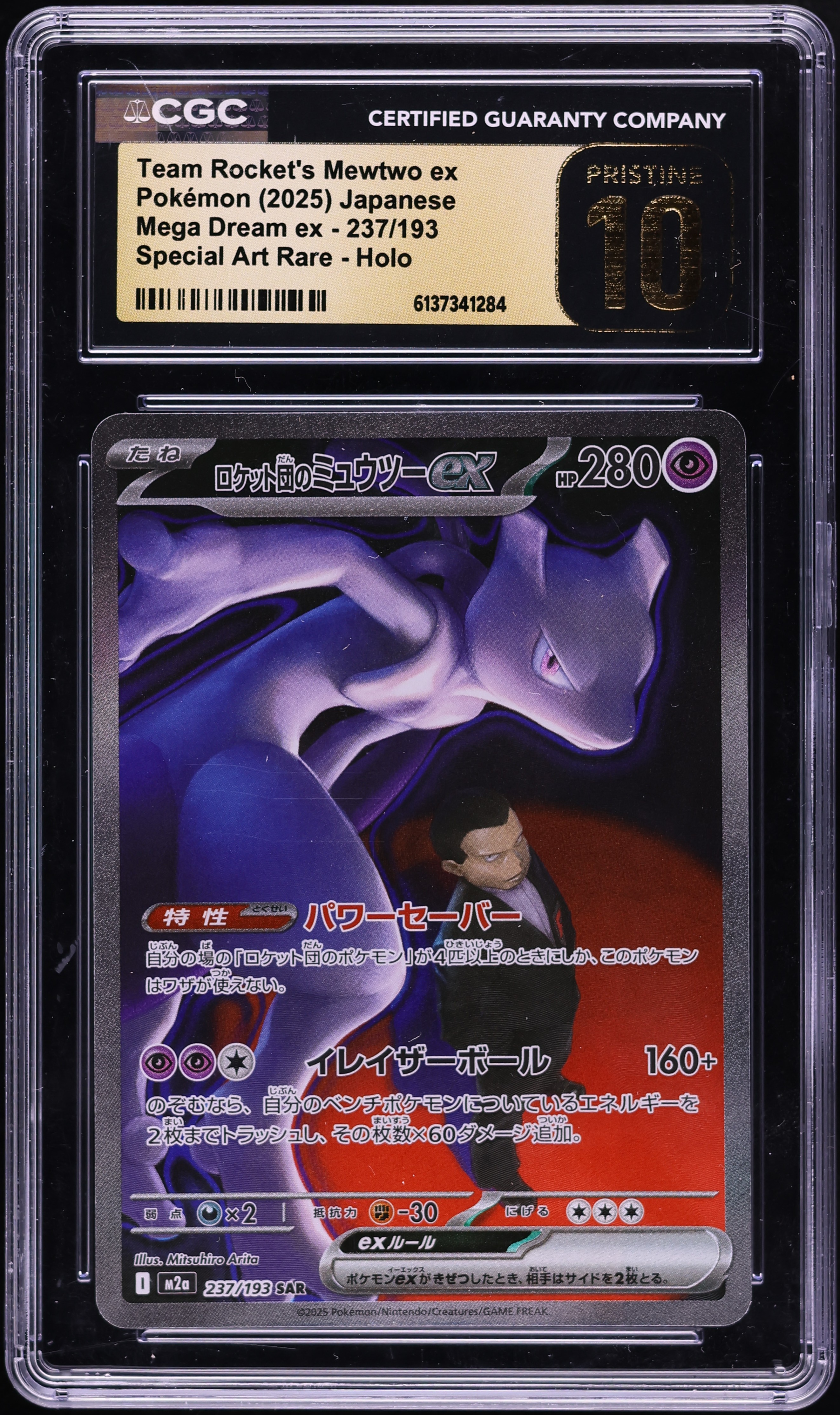 2025 Pokemon Japanese Mega Dream ex SAR Team Rocket's Mewtwo ex #237 CGC 10 PRISTINE