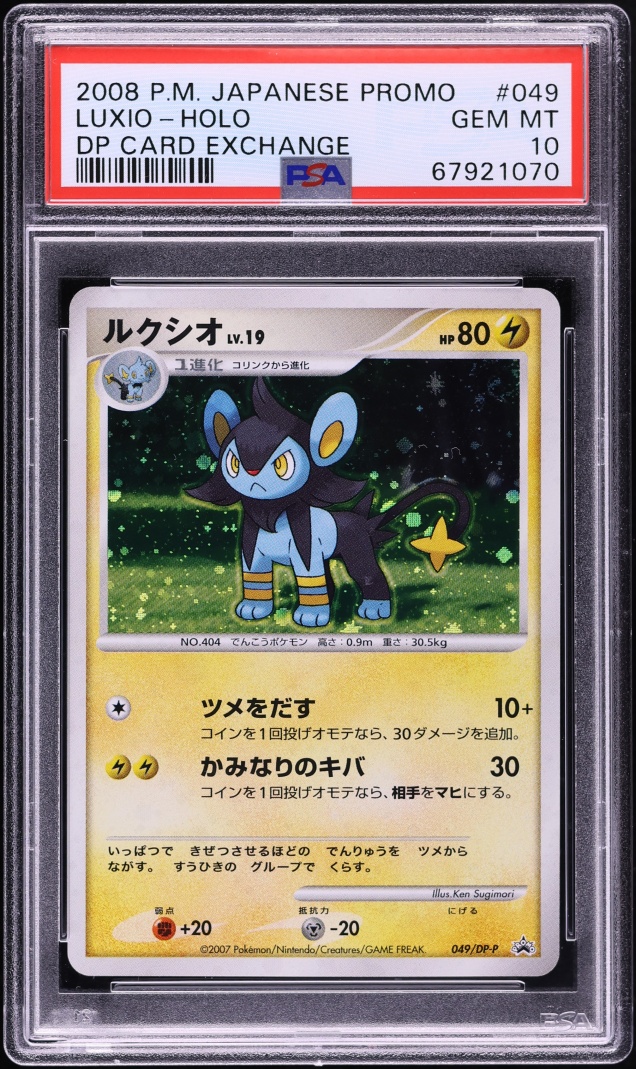 2007 Pokemon Japanese Promo DP Card Exchange Holo Luxio #49 PSA 10 GEM MINT
